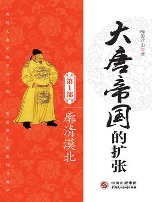 南柯奇譚之醉倚欄杆(BL) (Traditional Chinese Edition